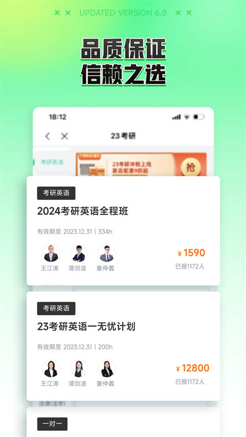 新东方在线教育平台手机版