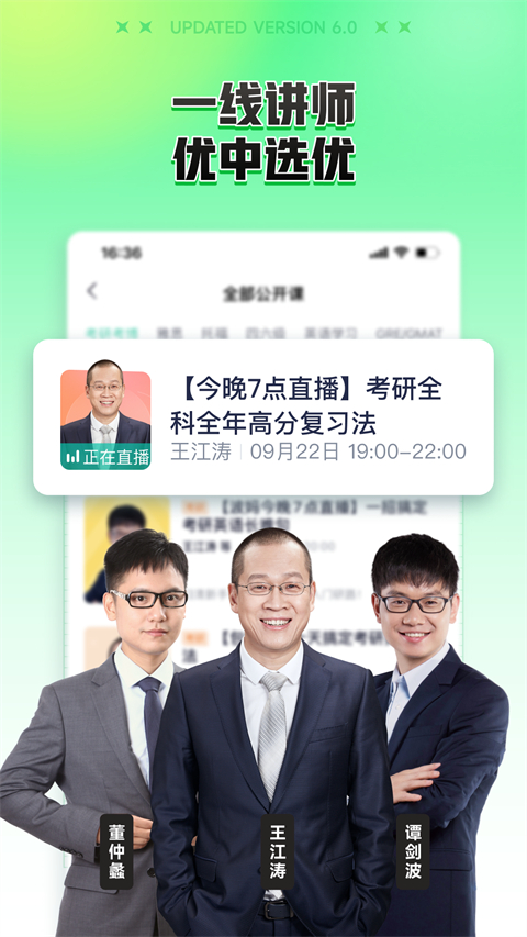 新东方在线教育平台手机版