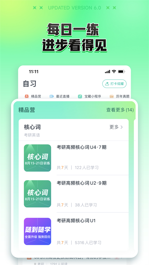 新东方在线教育平台手机版