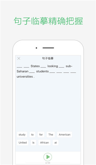 知米听力app