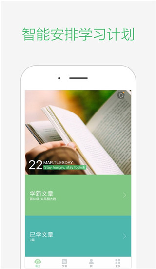 知米听力app