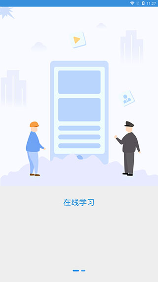 广州保安app
