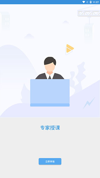 广州保安app