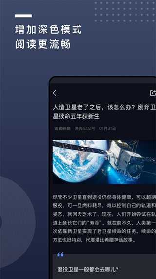 果壳app