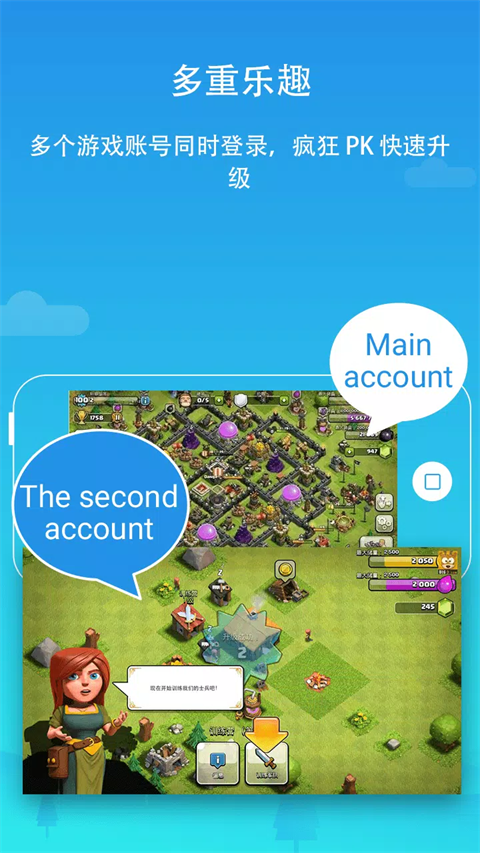 平行空间App正版