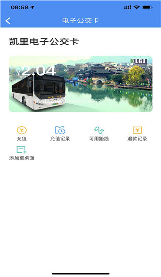 智行黔东南app