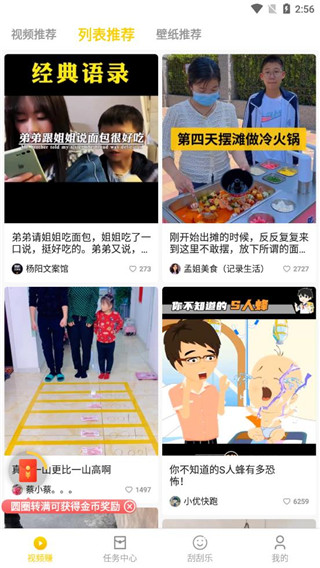小狗赚钱app