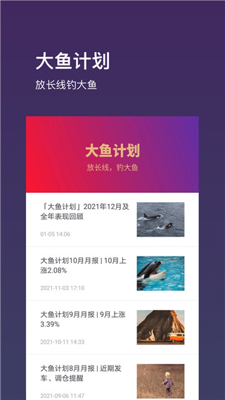 基金豆最新版
