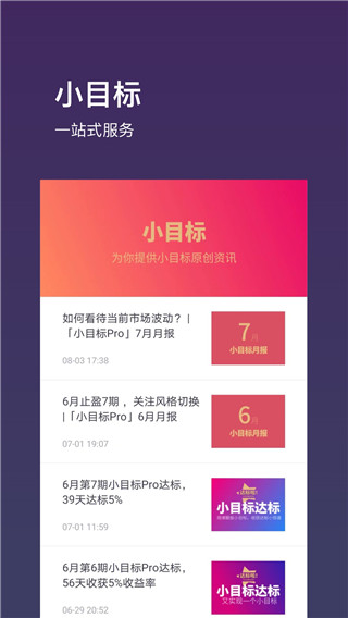 基金豆最新版