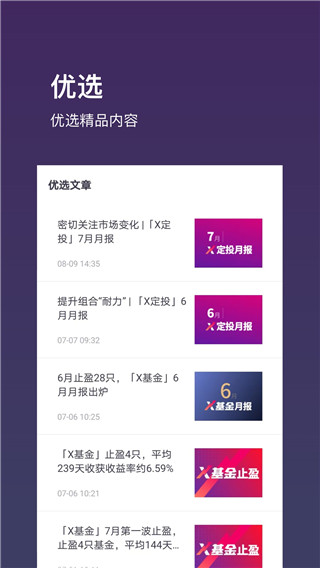 基金豆最新版