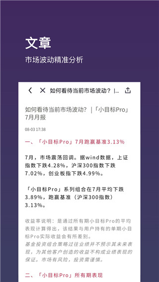 基金豆最新版