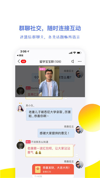 视吧直播app