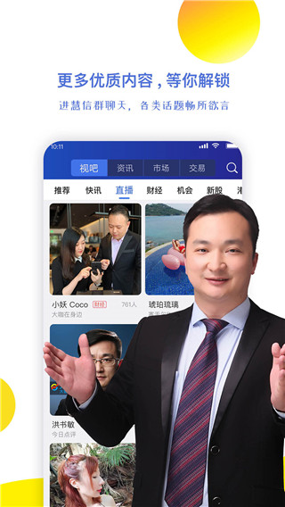 视吧直播app