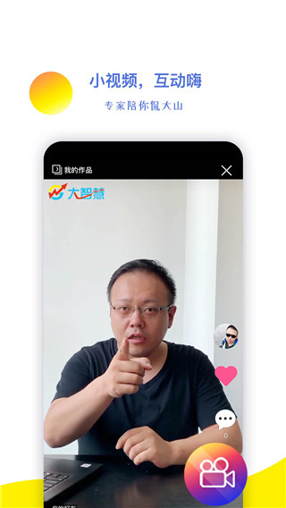 视吧直播app