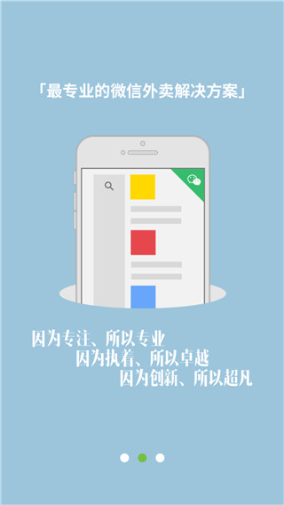 乐外卖商家最新版