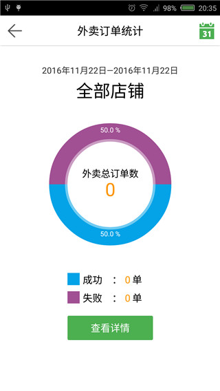 乐外卖商家最新版