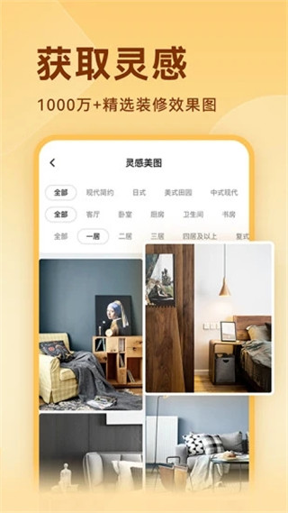 土巴兔装修设计软件