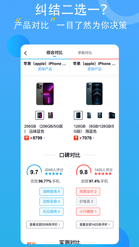 中关村在线app