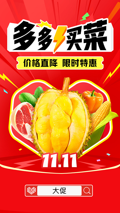 拼多多正版