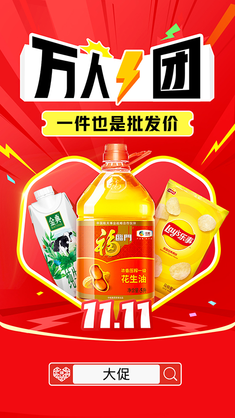 拼多多正版