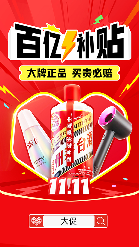 拼多多正版