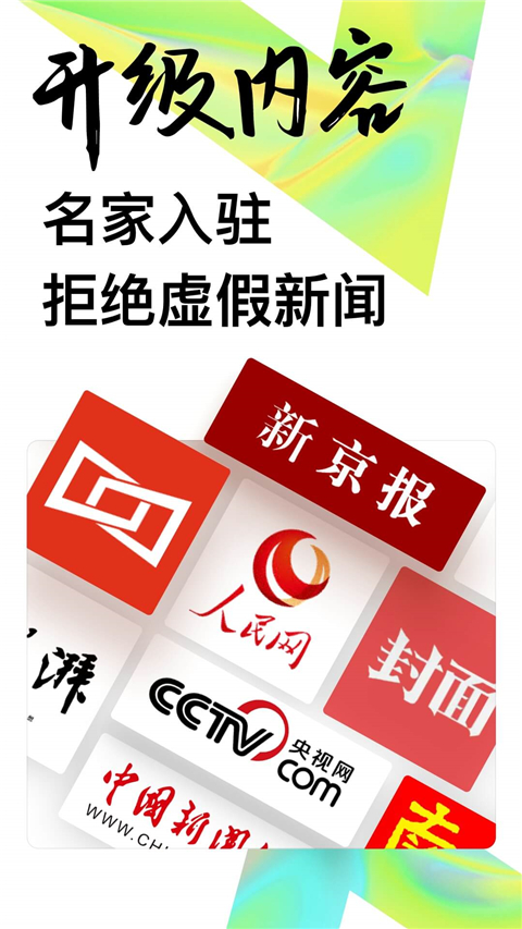 uc头条app