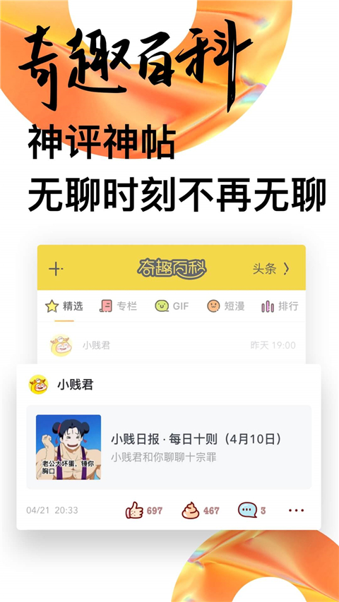 uc头条app