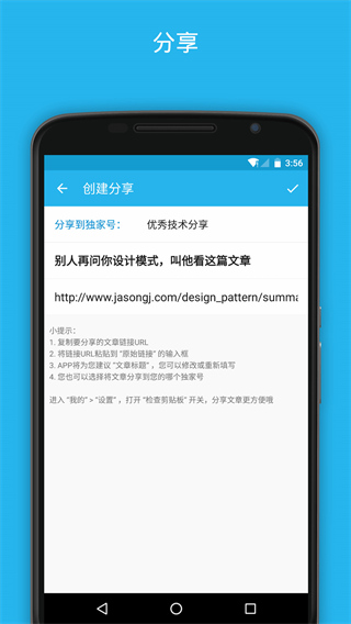 开发者头条app