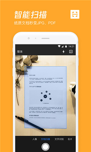腾讯微云APP