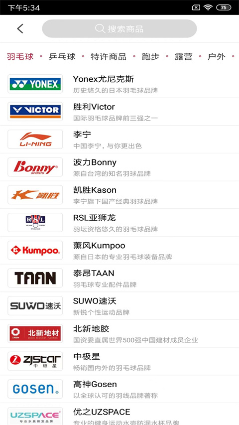 优个运动app