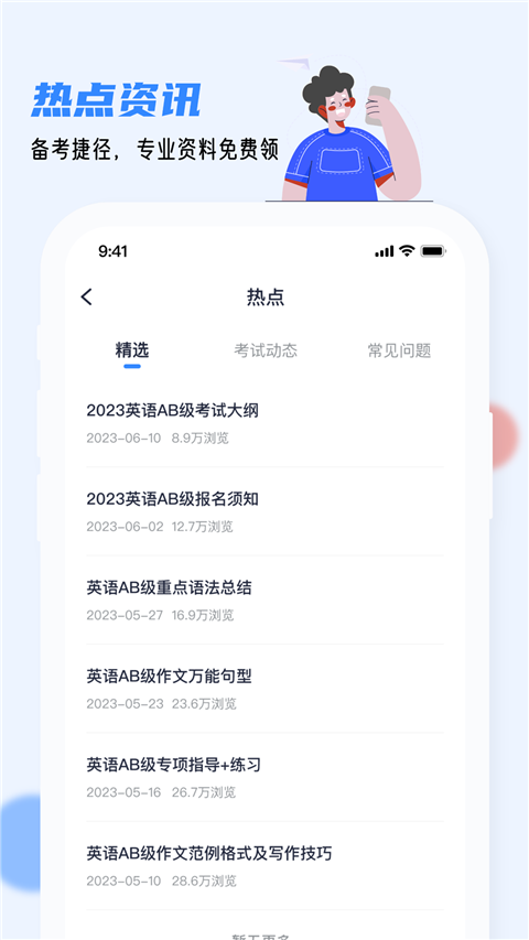 英语AB级小牛题库app