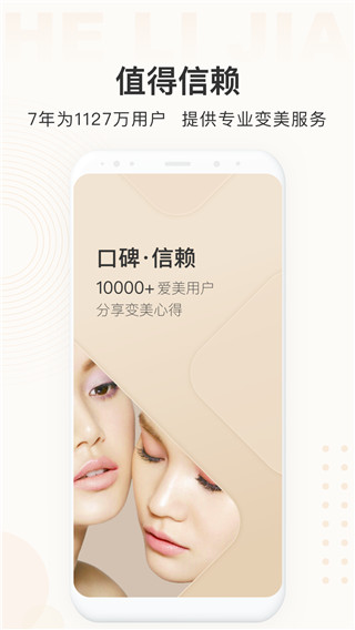 河狸家客户端app