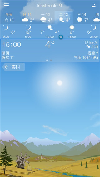 YoWindow天气最新版