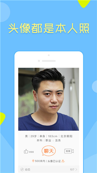 像像app