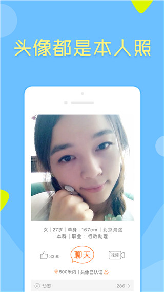 像像app