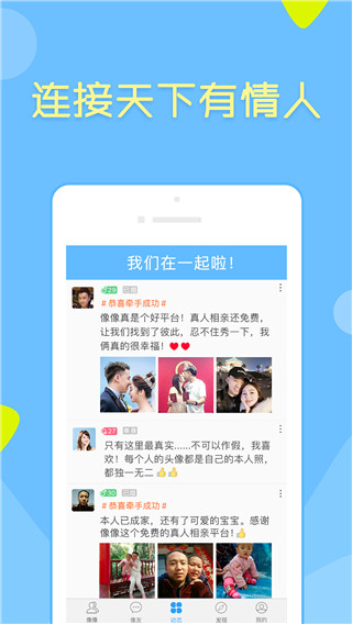 像像app