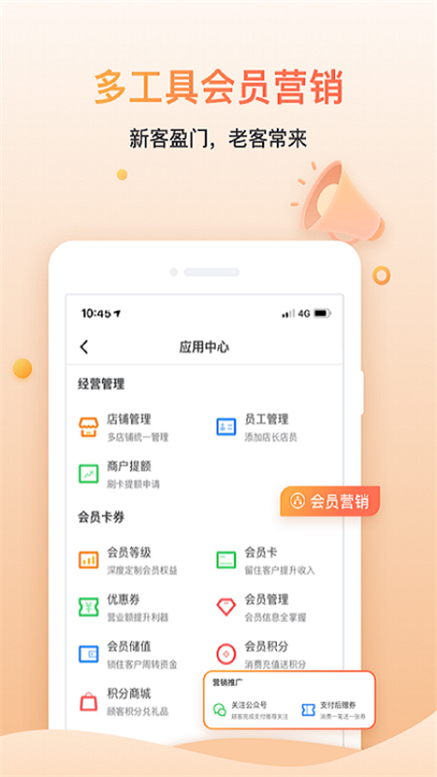 好哒慧掌柜app最新版
