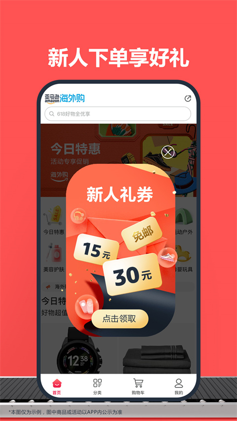 亚马逊中国版