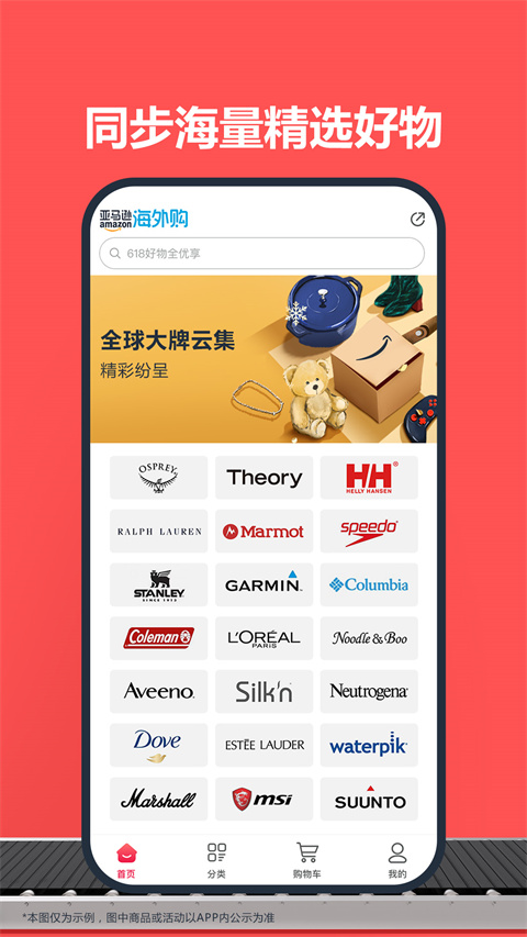 亚马逊中国版