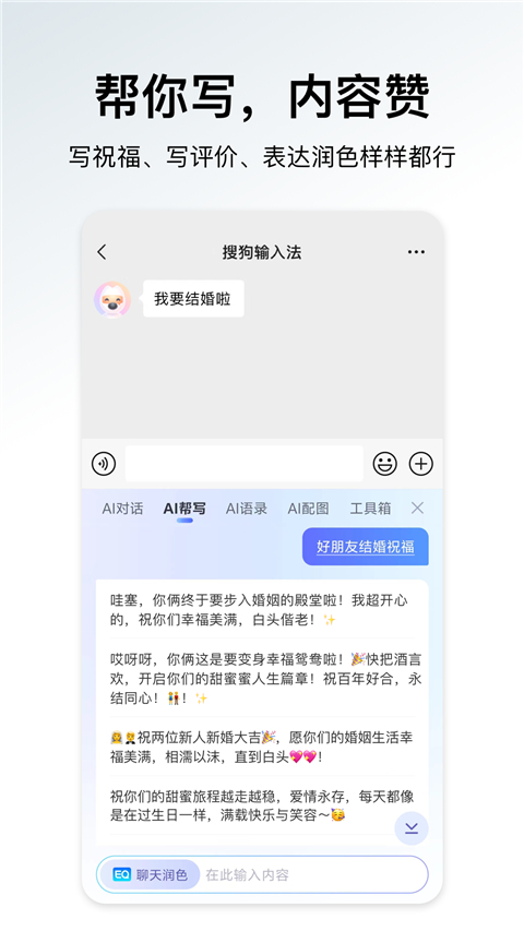 搜狗输入法华为定制版