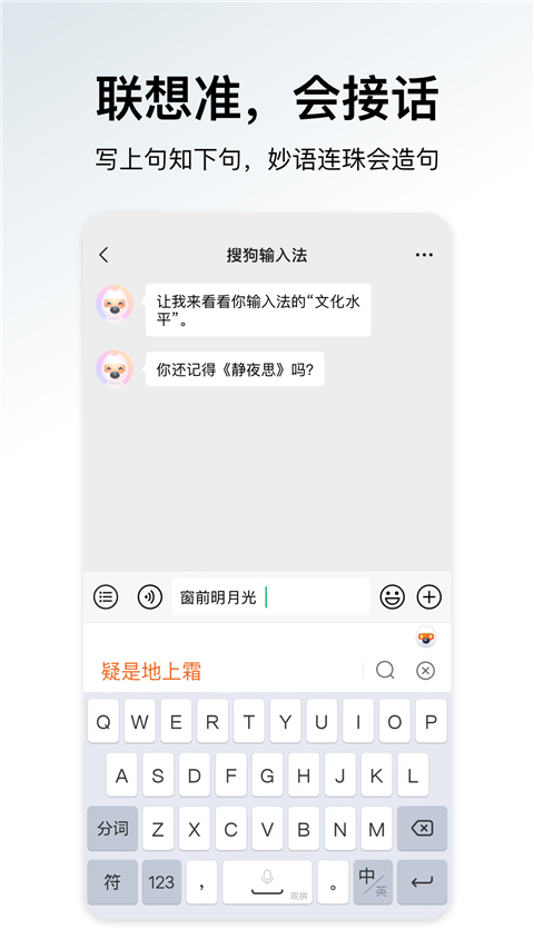 搜狗输入法华为定制版
