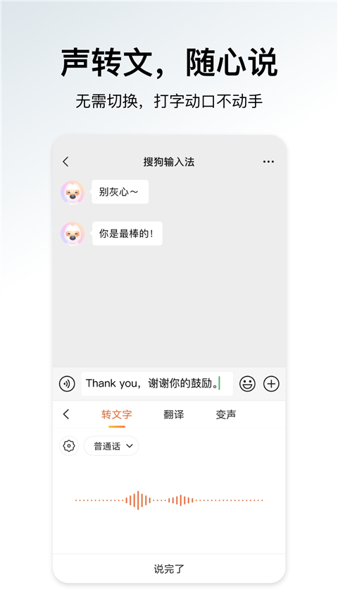 搜狗输入法华为定制版