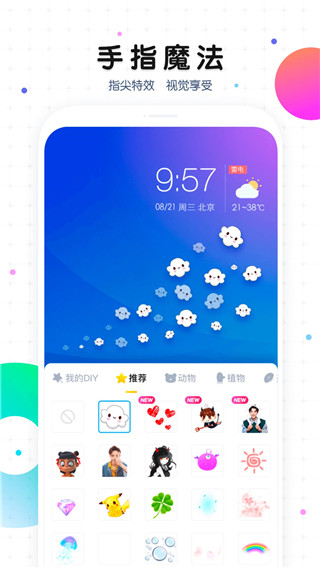 魔秀主题app(魔秀桌面)