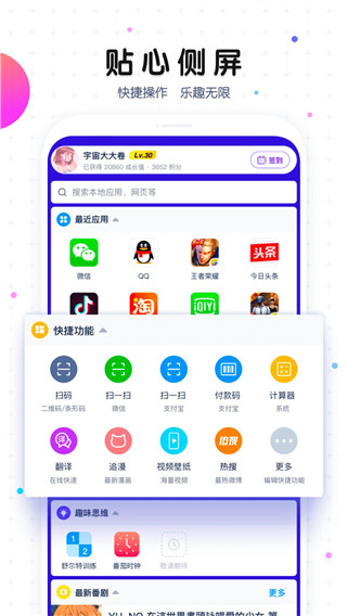 魔秀主题app(魔秀桌面)