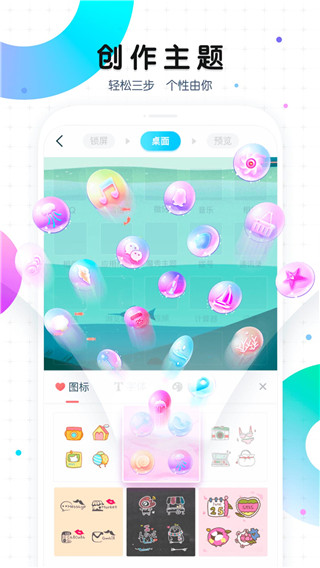 魔秀主题app(魔秀桌面)