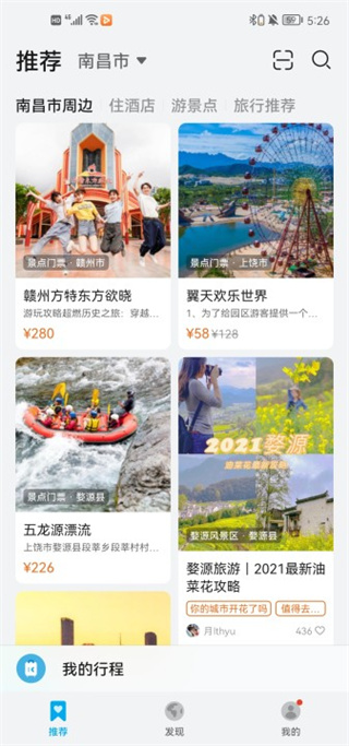 华为天际通app