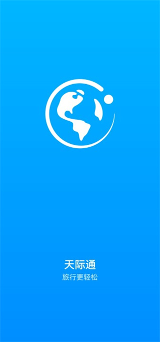 华为天际通app