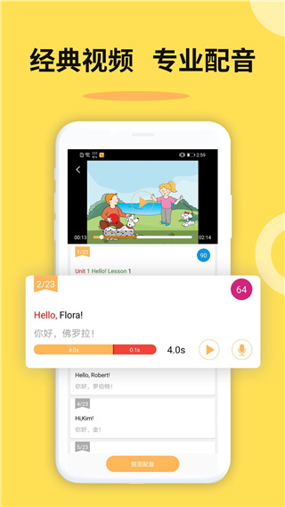 新概念英语全四册app