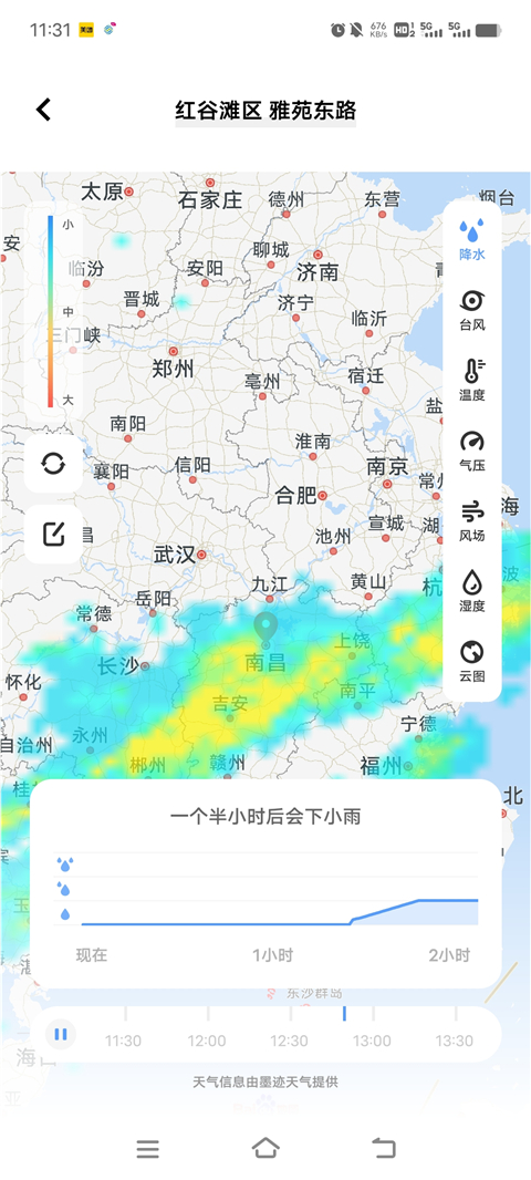 vivo天气app2024最新版