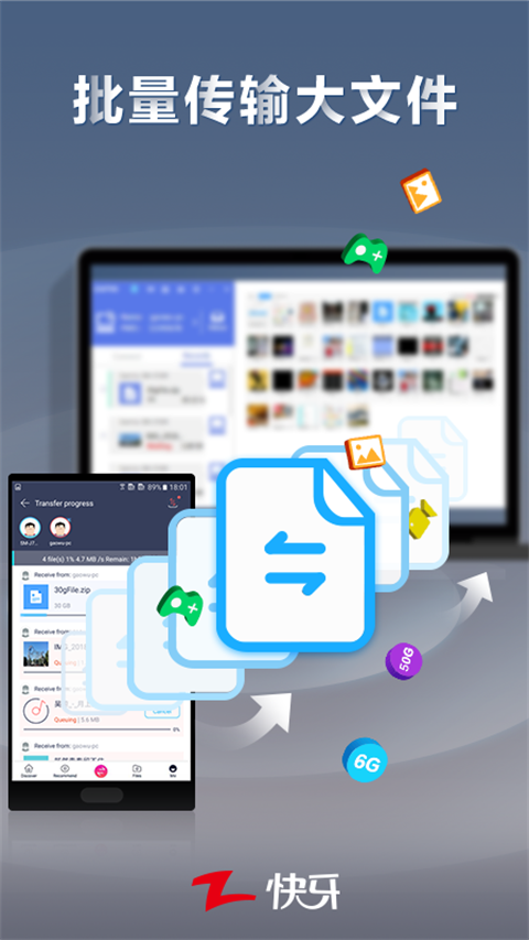 快牙app最新版